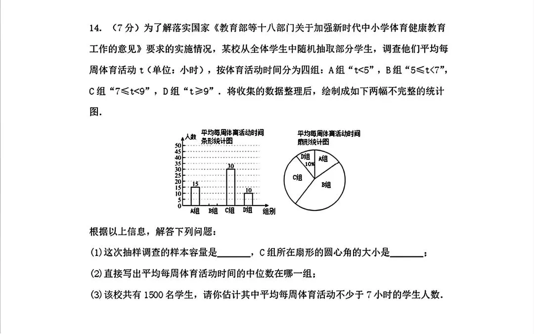 内蒙古赤峰2026中考三模数学试卷及答案 第4张