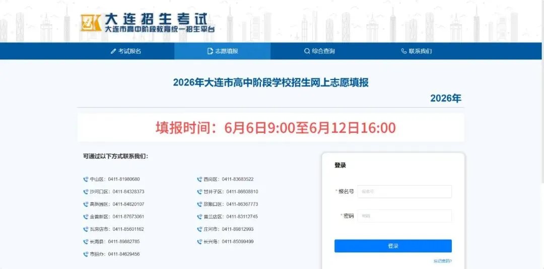 2026年中考填报丨大连通才中等职业技术学校填报指南 第13张