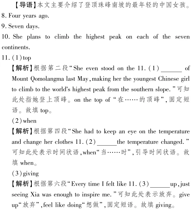 中考冲刺丨英语专项,分类练习7 第13张 中考冲刺丨英语专项,分类练习7 第13张