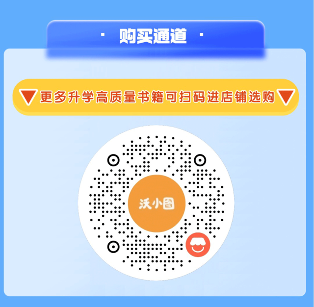 5年真题!《华杯&华数》系列之三:HS备考必刷,四五年级菁英及以上学员专属册! 第5张
