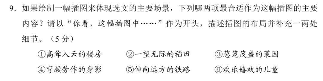 贵阳中考语文物理化学变化趋势——以2025届省考一模为例 第15张