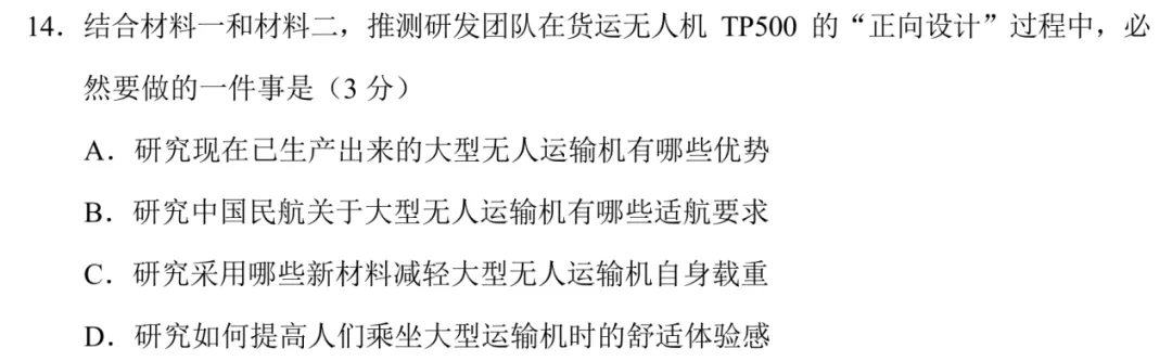贵阳中考语文物理化学变化趋势——以2025届省考一模为例 第16张