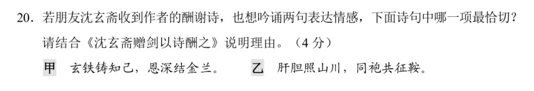贵阳中考语文物理化学变化趋势——以2025届省考一模为例 第17张