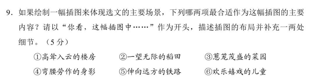 贵阳中考语文物理化学变化趋势——以2025届省考一模为例 第18张