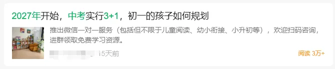 关注 | 中考改革成趋势!减科降分、合卷、等级关联升学......多地2027年将推行新模式 第6张