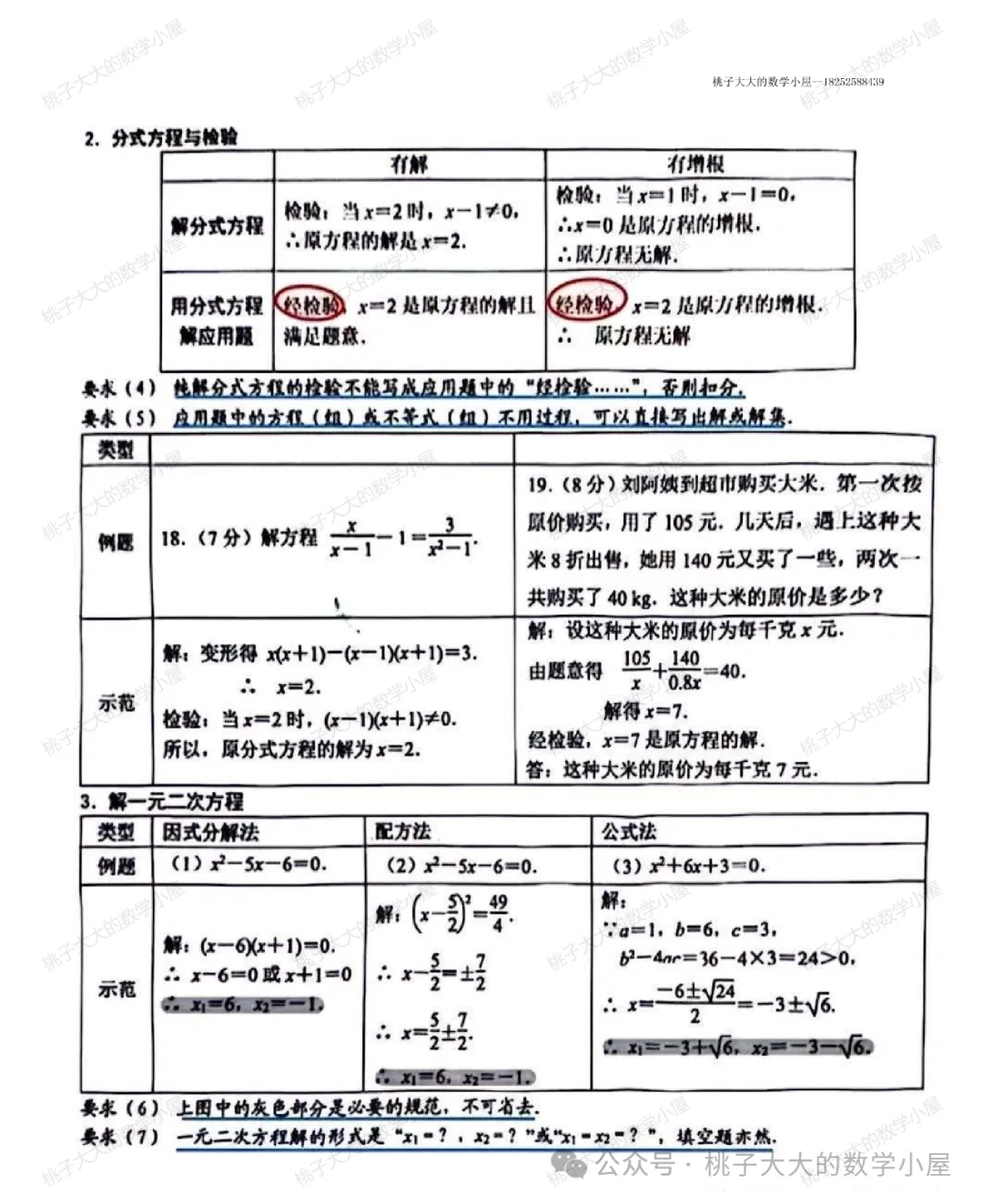中考阅卷标准 第2张