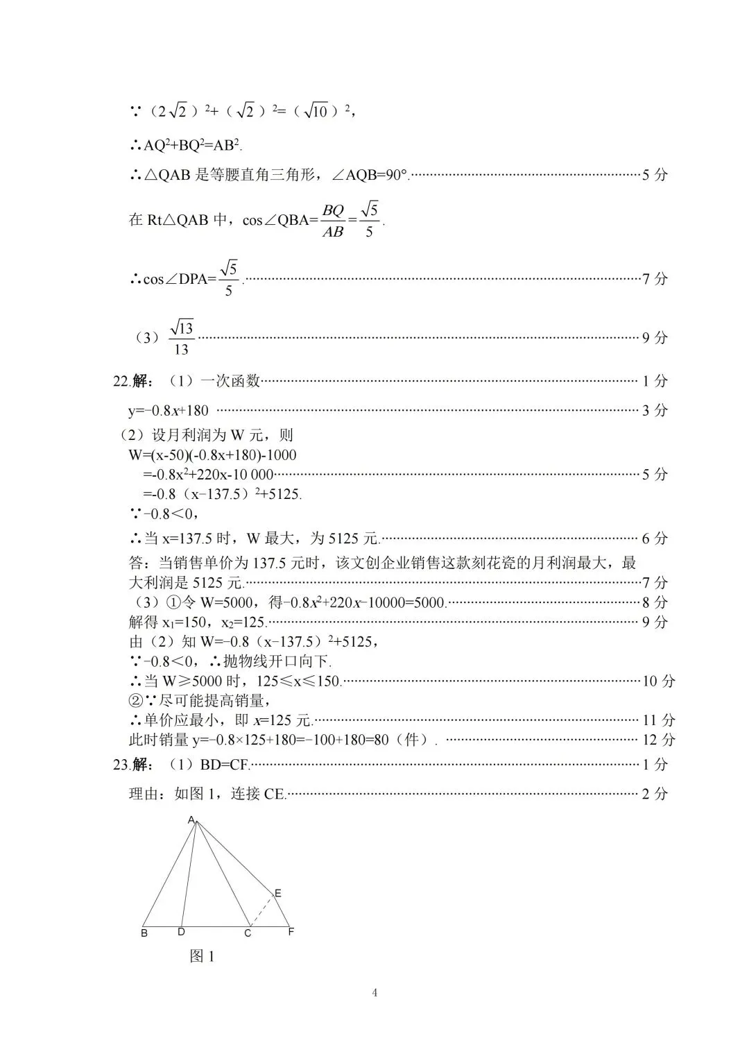 2026年山西初中学业水平测试靶向模考试卷(三) 第12张