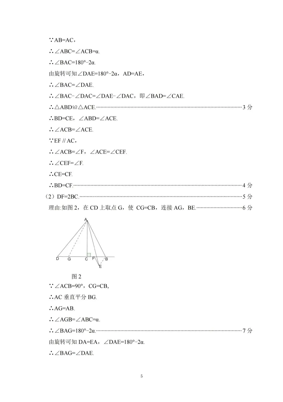 2026年山西初中学业水平测试靶向模考试卷(三) 第13张