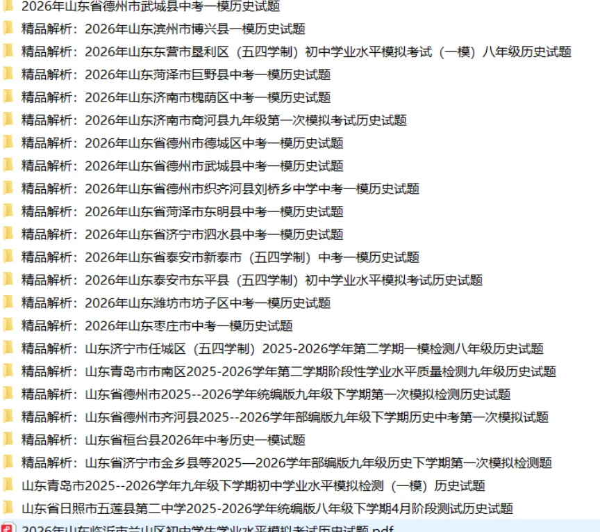 2026山东中考各地一模、二模试卷,持续更新中 第9张 2026山东中考各地一模、二模试卷,持续更新中 第9张
