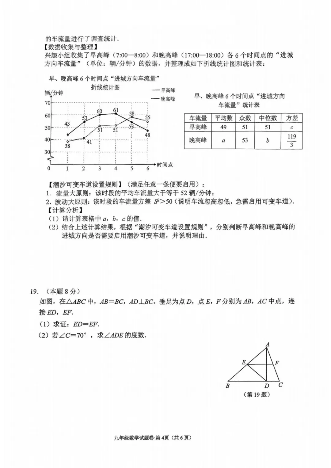 中考二模|2026年5月浙江省温州、杭州、宁波、金华、台州、嘉兴、绍兴、丽水、舟山、县域联盟、桐浦富兴等二模「全科」试题(34套) 第25张