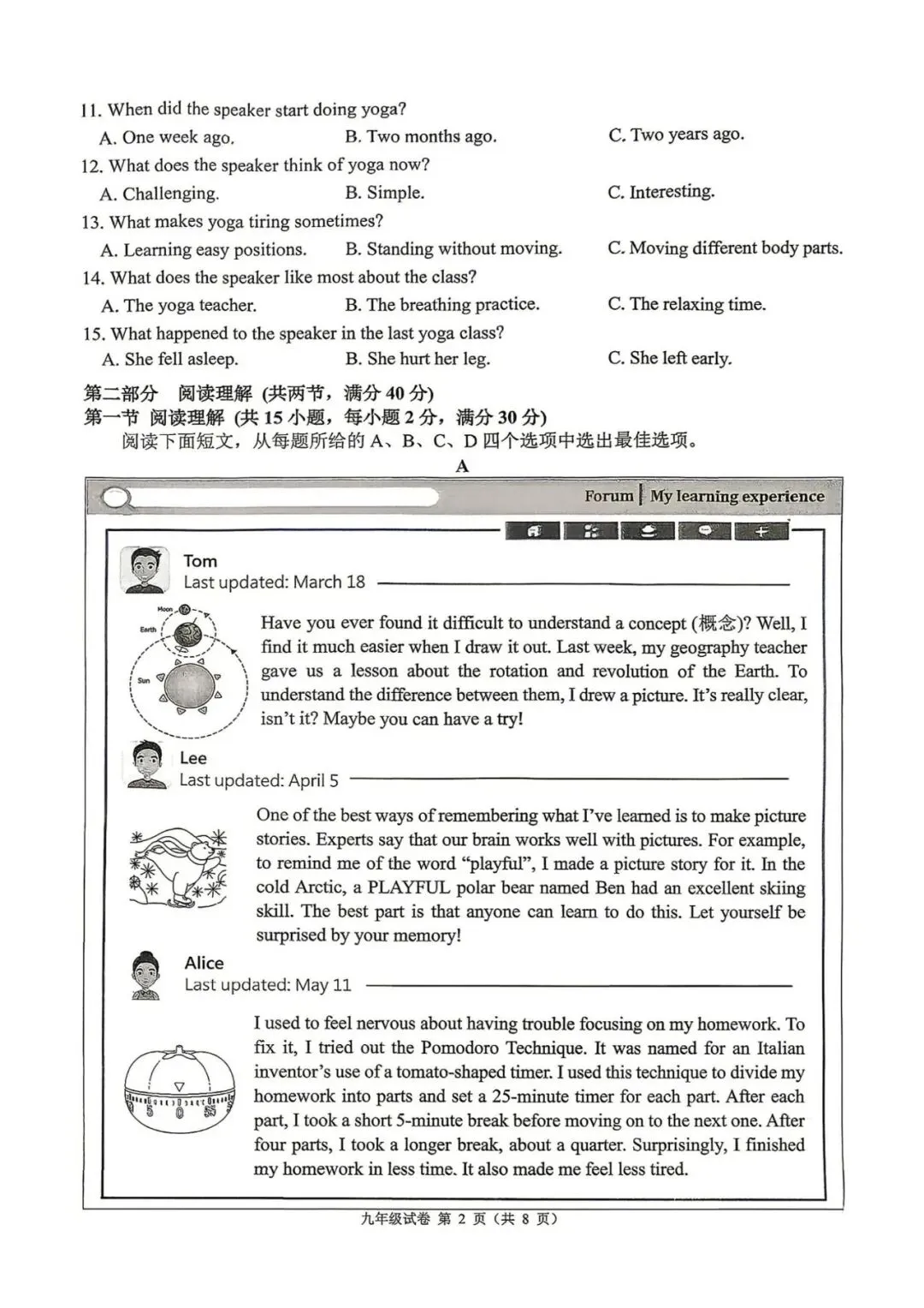 中考二模|2026年5月浙江省温州、杭州、宁波、金华、台州、嘉兴、绍兴、丽水、舟山、县域联盟、桐浦富兴等二模「全科」试题(34套) 第29张