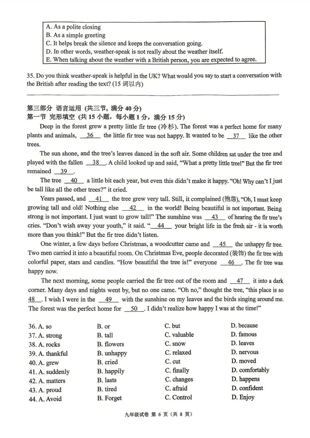 中考二模|2026年5月浙江省温州、杭州、宁波、金华、台州、嘉兴、绍兴、丽水、舟山、县域联盟、桐浦富兴等二模「全科」试题(34套) 第33张