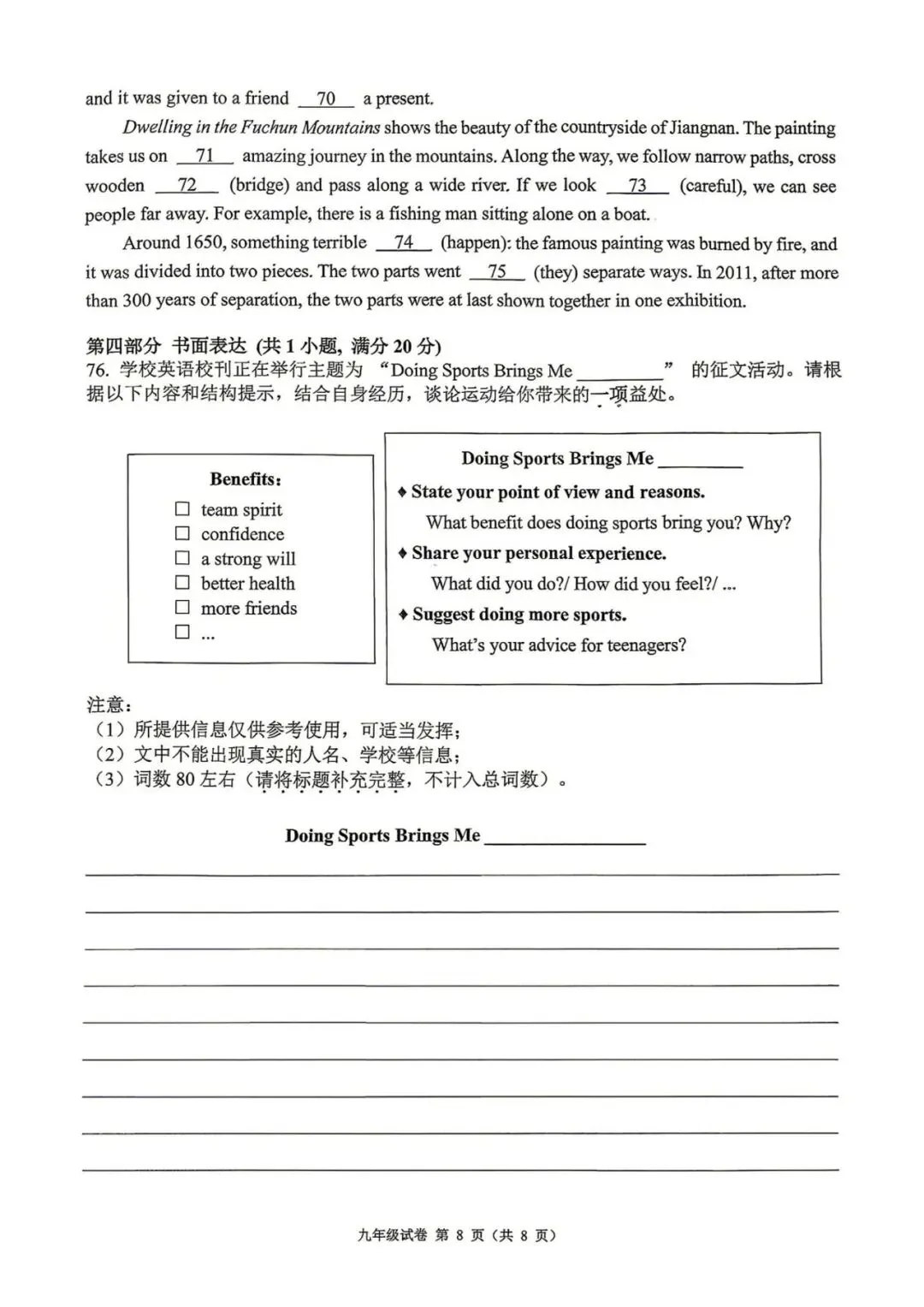 中考二模|2026年5月浙江省温州、杭州、宁波、金华、台州、嘉兴、绍兴、丽水、舟山、县域联盟、桐浦富兴等二模「全科」试题(34套) 第35张