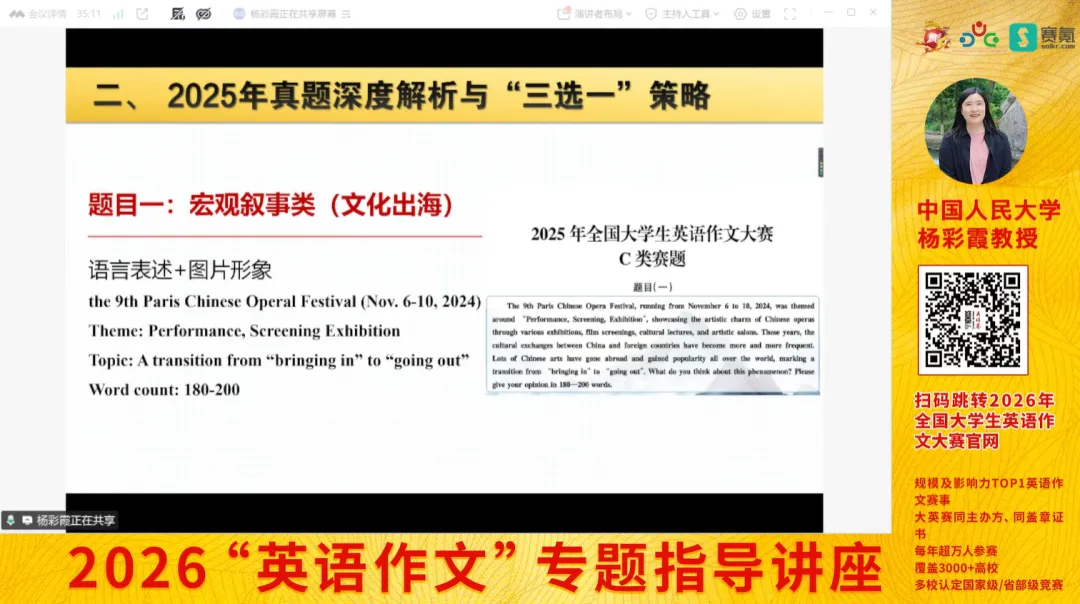 备赛指导 | 往届真题解析&选题思路、国奖范文精讲 第2张 备赛指导 | 往届真题解析&选题思路、国奖范文精讲 第2张