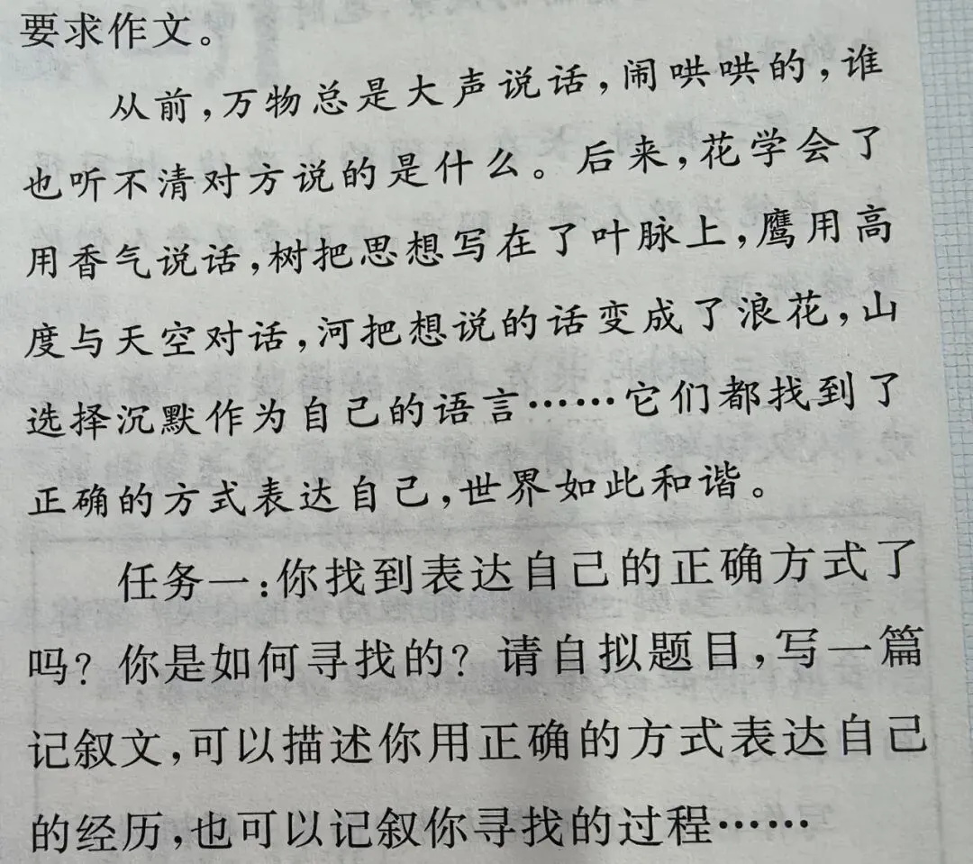 2026年中考作文备考“用正确的方式表达自己”记叙文写作指导(《解析与检测》下册P67页) 第2张 2026年中考作文备考“用正确的方式表达自己”记叙文写作指导(《解析与检测》下册P67页) 第2张