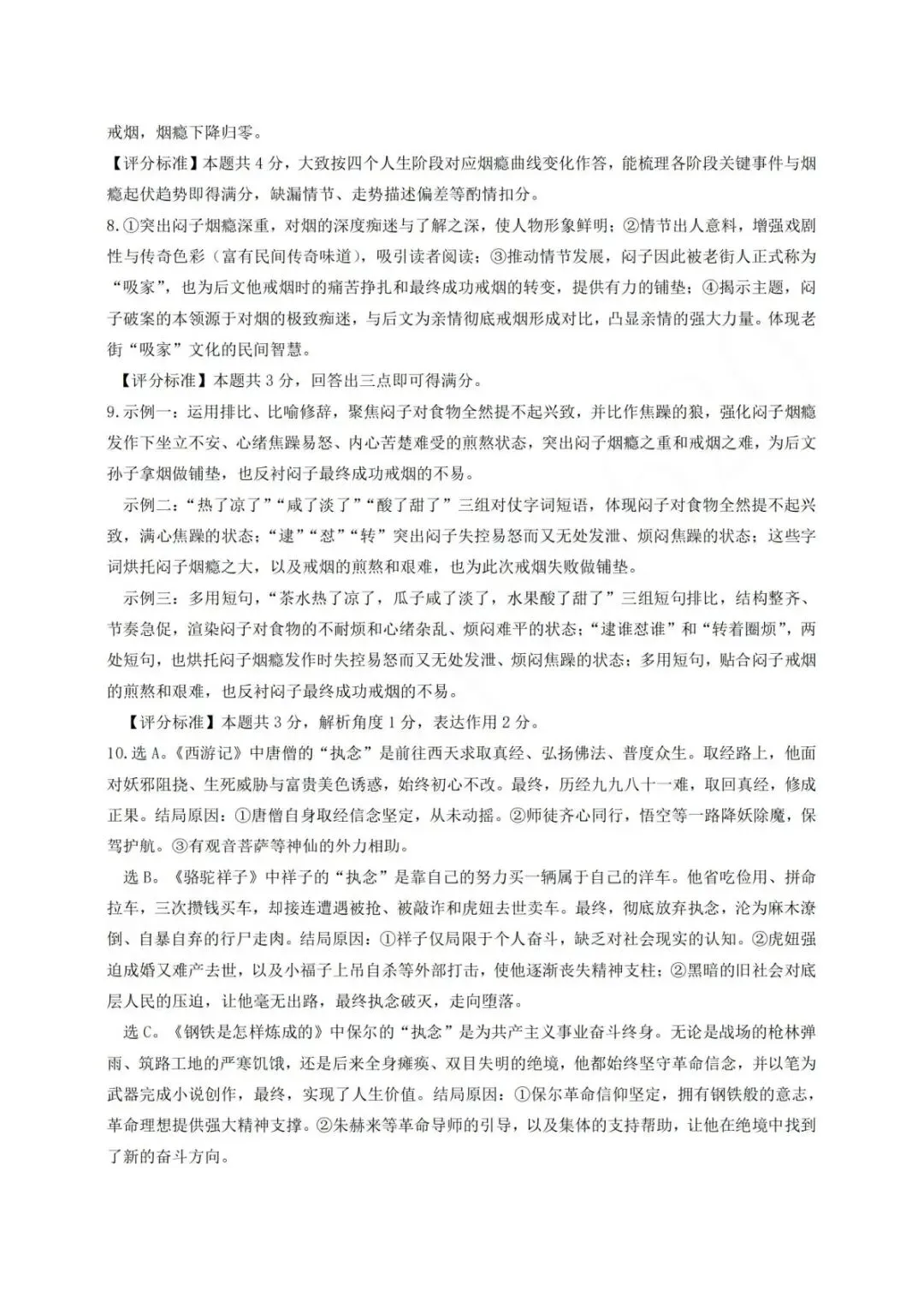 中考二模|2026年5月浙江省温州、杭州、宁波、金华、台州、嘉兴、绍兴、丽水、舟山、县域联盟、桐浦富兴等二模「全科」试题(34套) 第67张