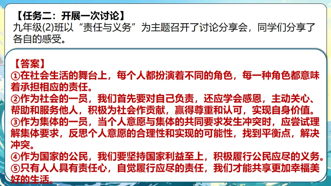 2026年中考道法冲刺20天!一年一度的道法三轮精品冲刺小册子来喽!回归课标,精准以题练时政巩固题型,稳定做题感觉,全力冲刺! 第9张
