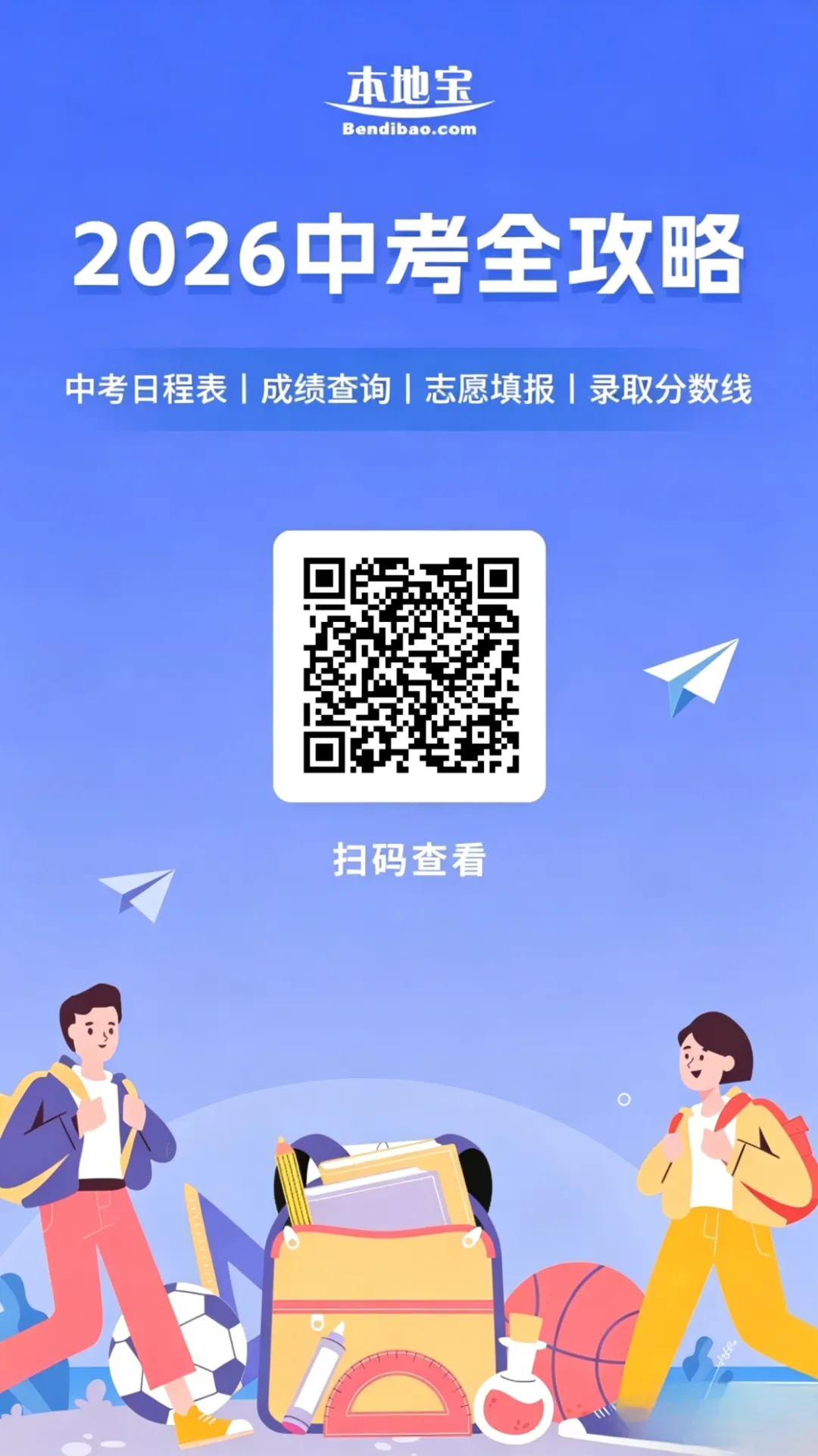 2026年杭州市区中考分配生招生名额汇总!附中考志愿填报入口→ 第7张 2026年杭州市区中考分配生招生名额汇总!附中考志愿填报入口→ 第7张