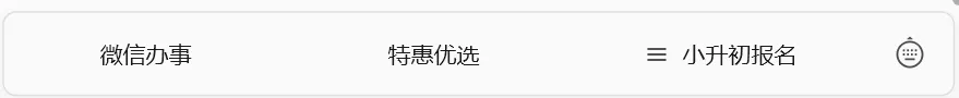 2026年杭州市区中考分配生招生名额汇总!附中考志愿填报入口→ 第12张 2026年杭州市区中考分配生招生名额汇总!附中考志愿填报入口→ 第12张