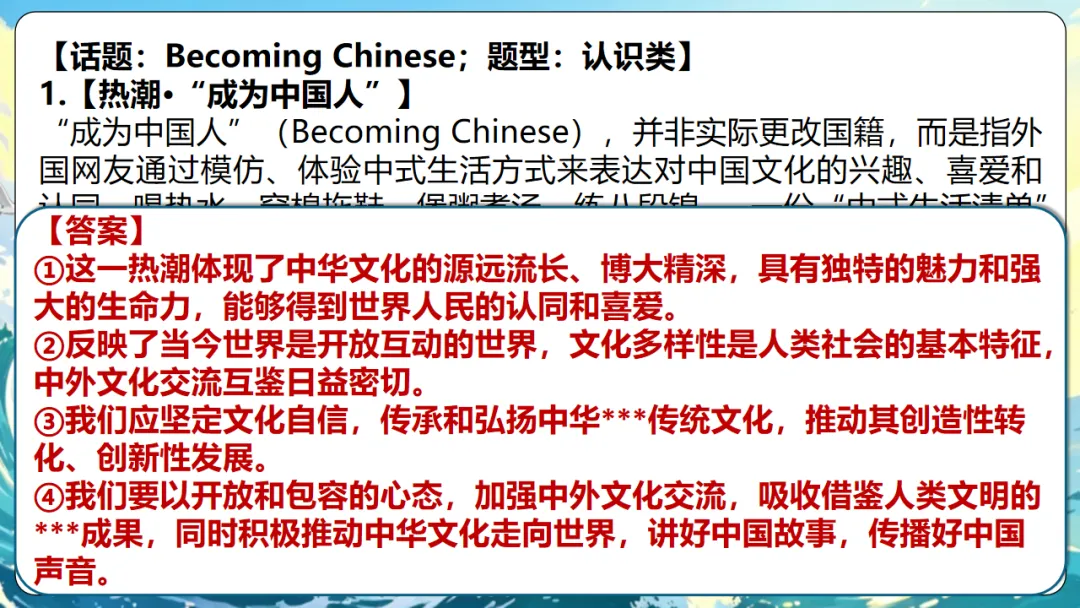 2026年中考道法冲刺20天!一年一度的道法三轮精品冲刺小册子来喽!回归课标,精准以题练时政巩固题型,稳定做题感觉,全力冲刺! 第16张