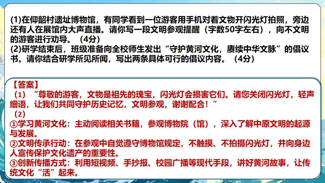 2026年中考道法冲刺20天!一年一度的道法三轮精品冲刺小册子来喽!回归课标,精准以题练时政巩固题型,稳定做题感觉,全力冲刺! 第17张