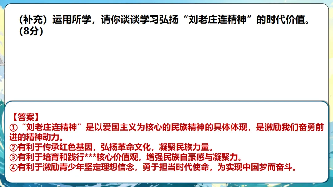 2026年中考道法冲刺20天!一年一度的道法三轮精品冲刺小册子来喽!回归课标,精准以题练时政巩固题型,稳定做题感觉,全力冲刺! 第24张