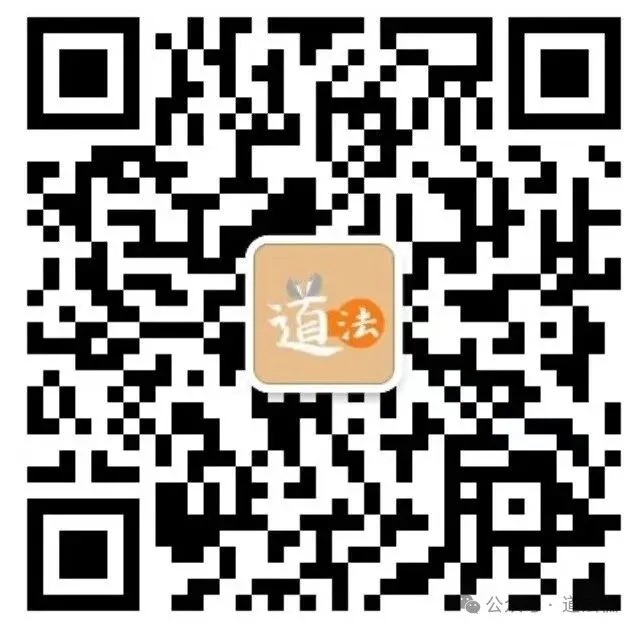 2026年中考道法冲刺20天!一年一度的道法三轮精品冲刺小册子来喽!回归课标,精准以题练时政巩固题型,稳定做题感觉,全力冲刺! 第36张