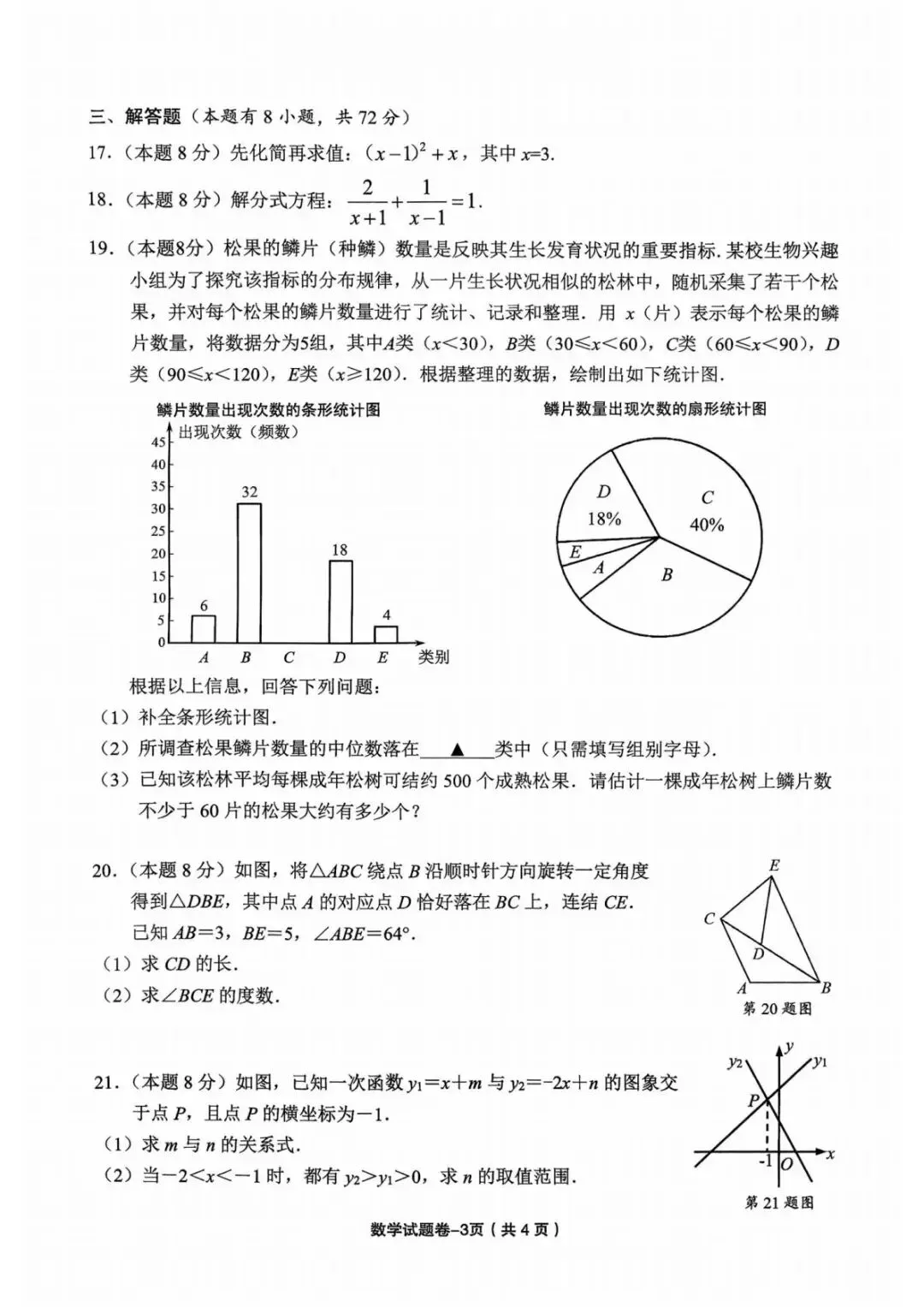 中考二模|2026年5月浙江省温州、杭州、宁波、金华、台州、嘉兴、绍兴、丽水、舟山、县域联盟、桐浦富兴等二模「全科」试题(34套) 第125张