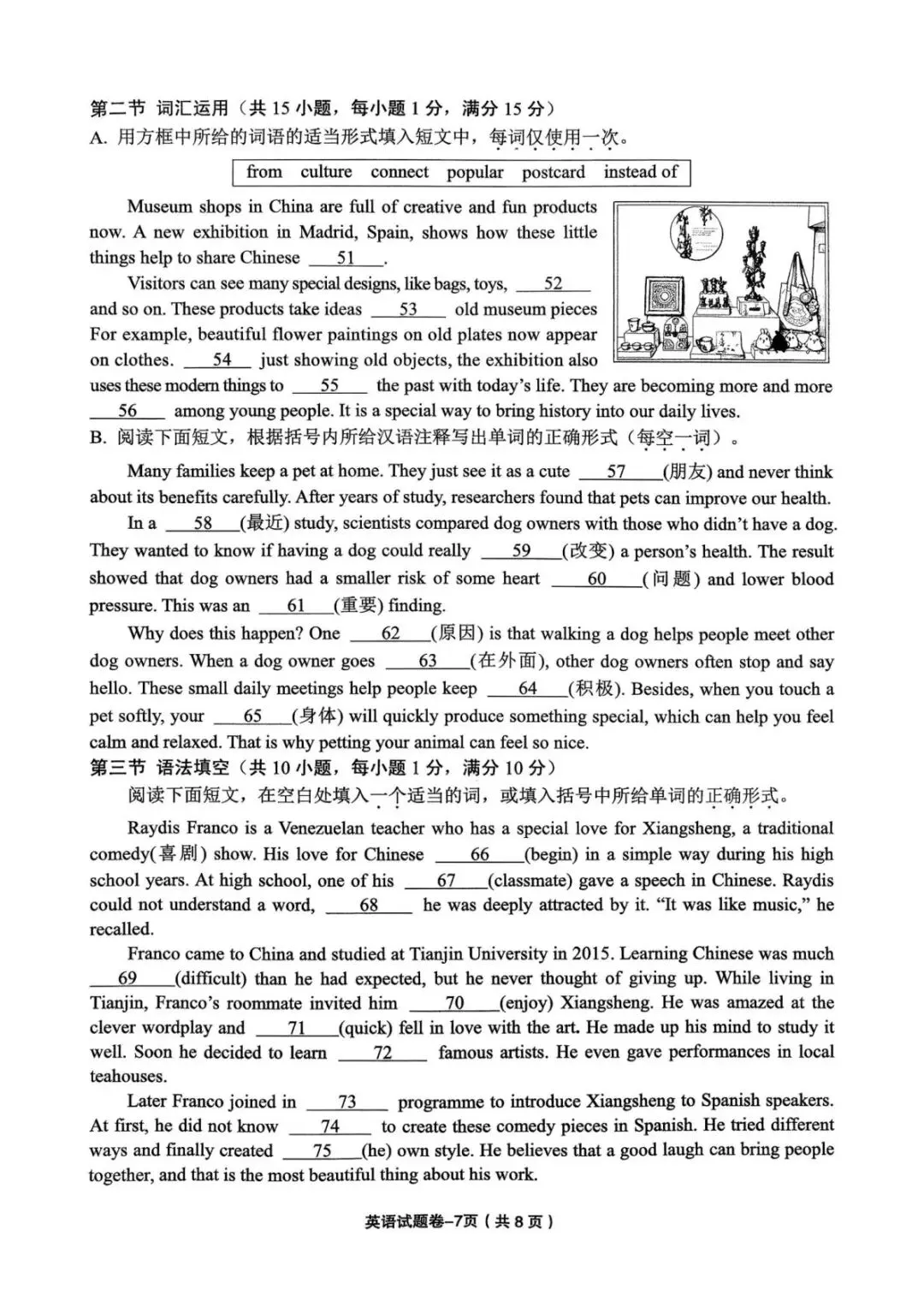 中考二模|2026年5月浙江省温州、杭州、宁波、金华、台州、嘉兴、绍兴、丽水、舟山、县域联盟、桐浦富兴等二模「全科」试题(34套) 第135张