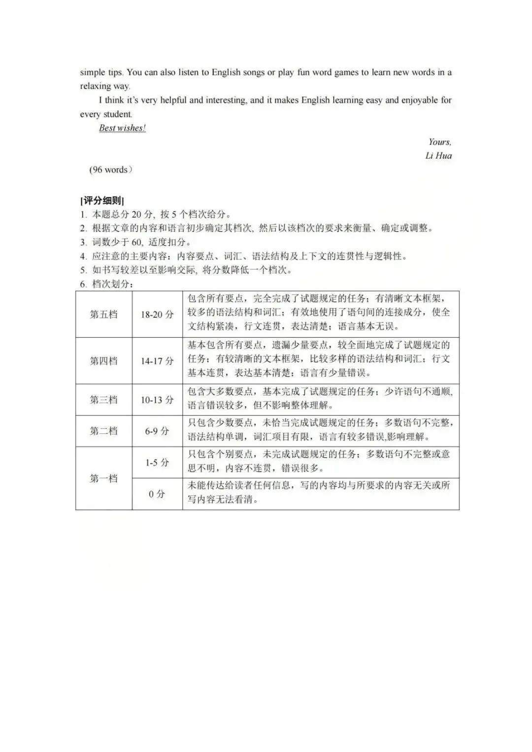 中考二模|2026年5月浙江省温州、杭州、宁波、金华、台州、嘉兴、绍兴、丽水、舟山、县域联盟、桐浦富兴等二模「全科」试题(34套) 第138张