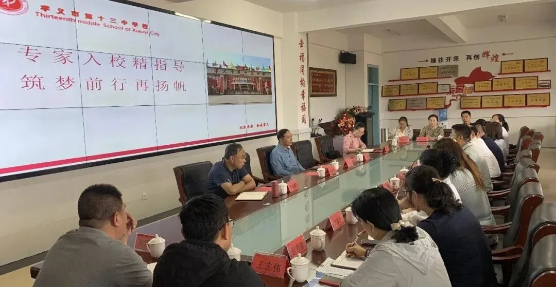 十三中 · 教研 | 问诊把脉 聚力中考 —— 孝义十三中2026年中考备考入校指导调研 第11张