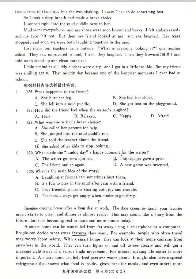 郑州九校联考试卷英语 第4张