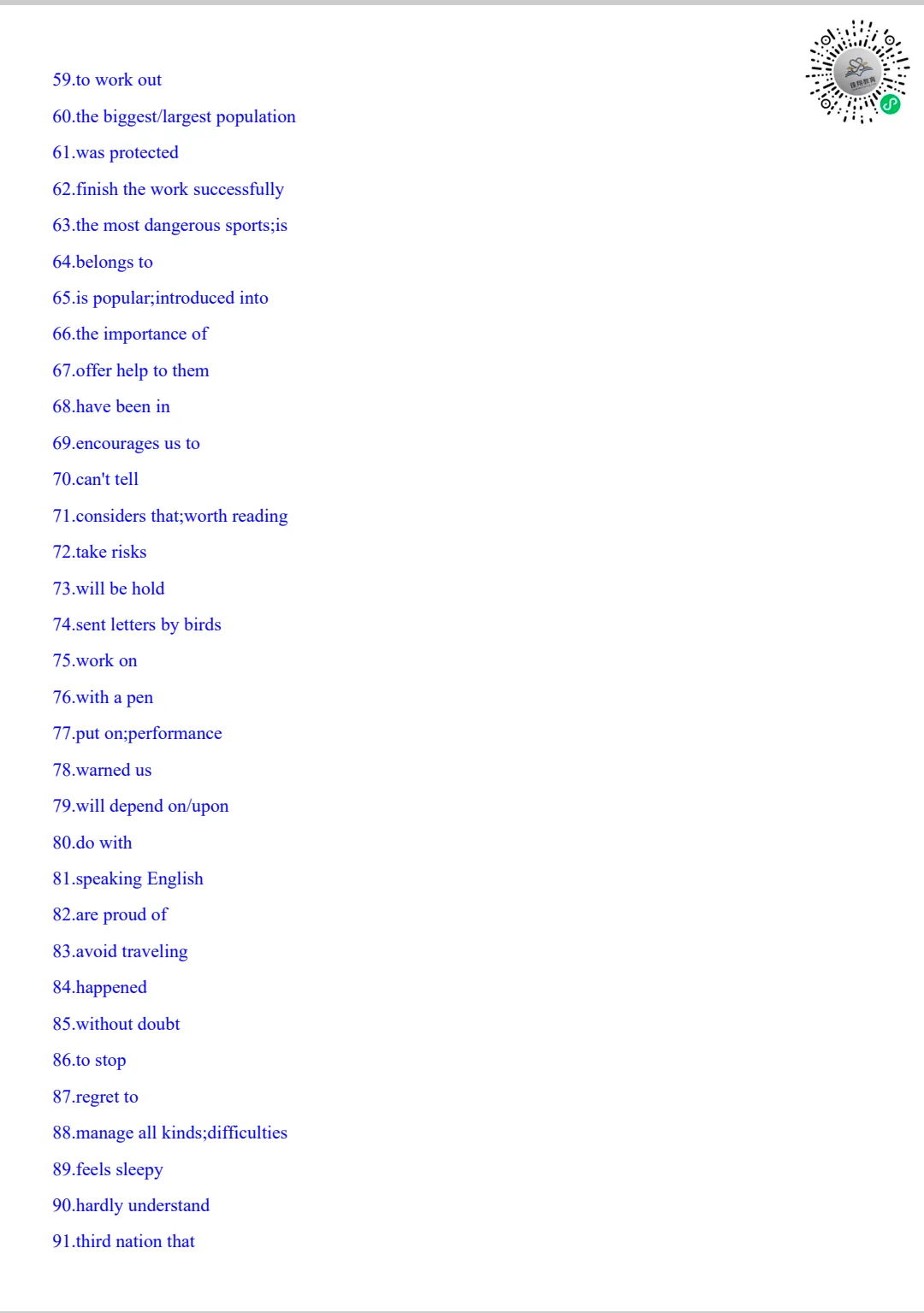 英语中考考点句子翻译练习150题 第22张 英语中考考点句子翻译练习150题 第22张