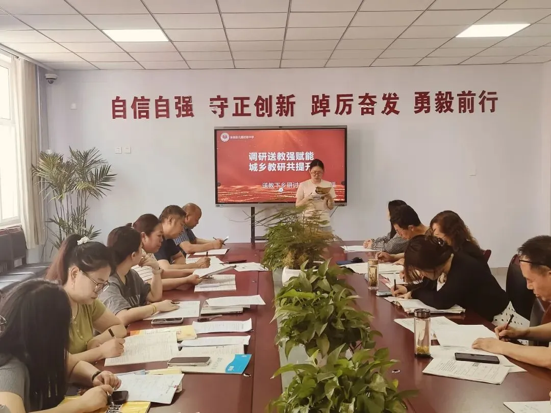 深耕中考备考研讨 聚力送教下乡赋能 |北晨初级中学二级培训专项活动 第12张 深耕中考备考研讨 聚力送教下乡赋能 |北晨初级中学二级培训专项活动 第12张