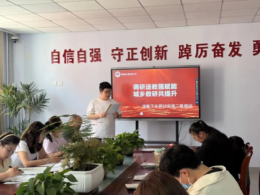 深耕中考备考研讨 聚力送教下乡赋能 |北晨初级中学二级培训专项活动 第13张 深耕中考备考研讨 聚力送教下乡赋能 |北晨初级中学二级培训专项活动 第13张