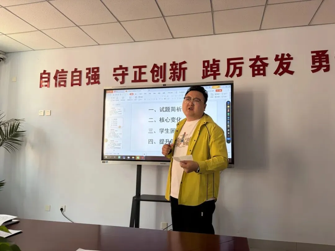 深耕中考备考研讨 聚力送教下乡赋能 |北晨初级中学二级培训专项活动 第17张 深耕中考备考研讨 聚力送教下乡赋能 |北晨初级中学二级培训专项活动 第17张