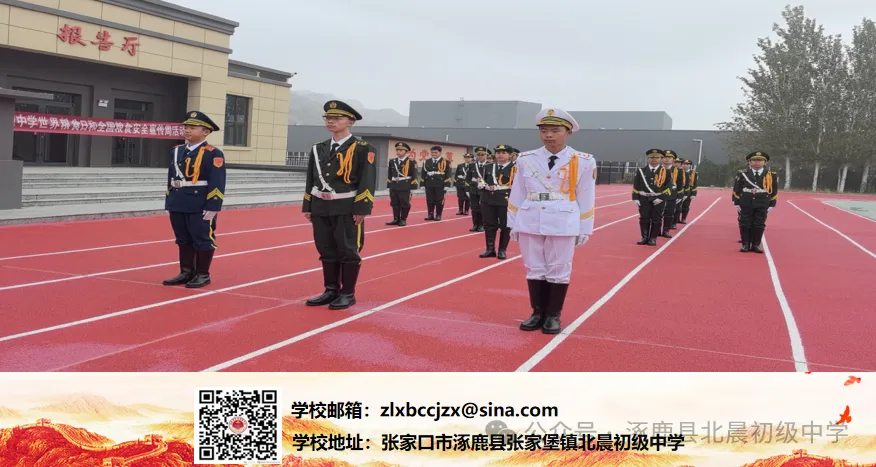 深耕中考备考研讨 聚力送教下乡赋能 |北晨初级中学二级培训专项活动 第27张 深耕中考备考研讨 聚力送教下乡赋能 |北晨初级中学二级培训专项活动 第27张