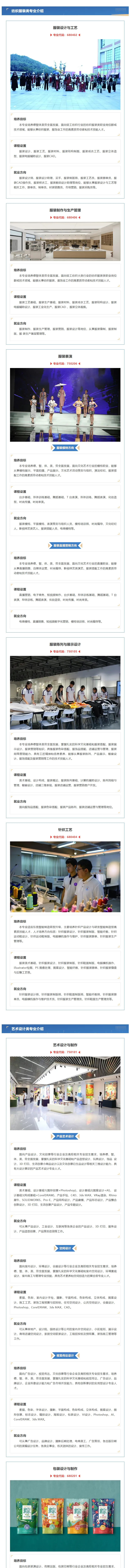 2026年东莞中考择校 | 东莞市纺织服装学校(招生简章+校园环境) 第26张