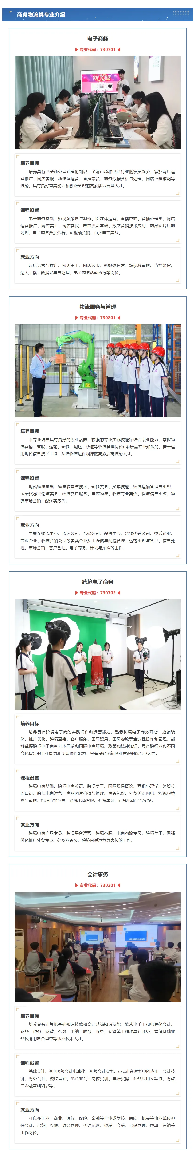 2026年东莞中考择校 | 东莞市纺织服装学校(招生简章+校园环境) 第27张