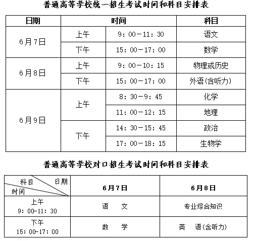 【湖南高考】“三考”期间(高考、学考、中考),长沙城市静音倡议来啦! 第7张
