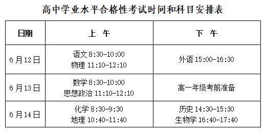 【湖南高考】“三考”期间(高考、学考、中考),长沙城市静音倡议来啦! 第11张