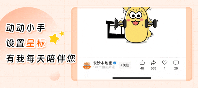 【湖南高考】“三考”期间(高考、学考、中考),长沙城市静音倡议来啦! 第15张