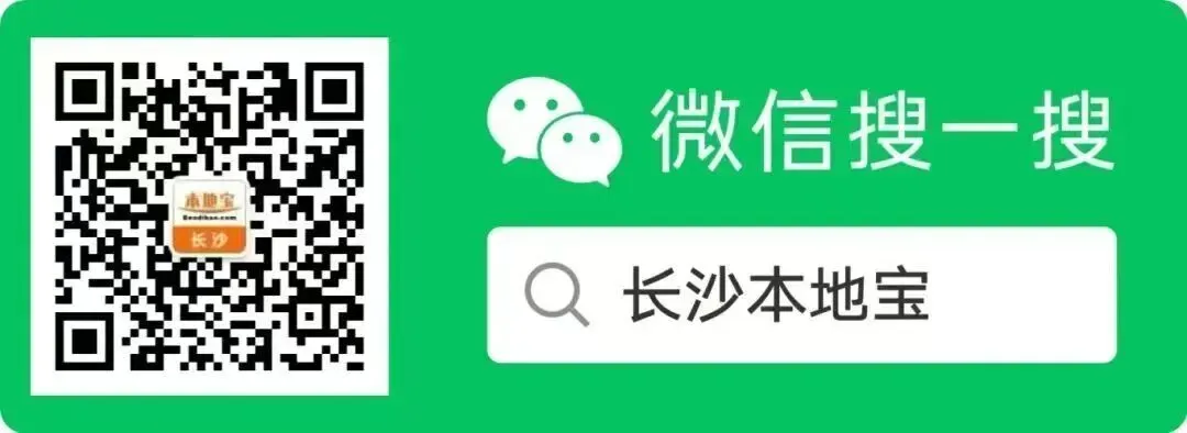 【湖南高考】“三考”期间(高考、学考、中考),长沙城市静音倡议来啦! 第16张