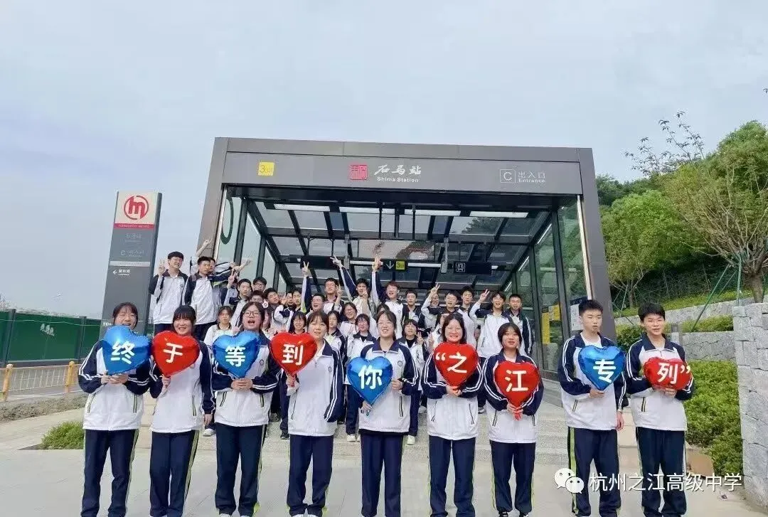 中考填报志愿在即 杭州之江高中给您填报志愿的十大注意事项(上篇) 第6张