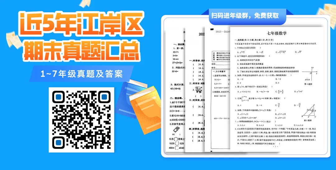【2026江岸区期中】3下育才怡康语文试卷 第1张