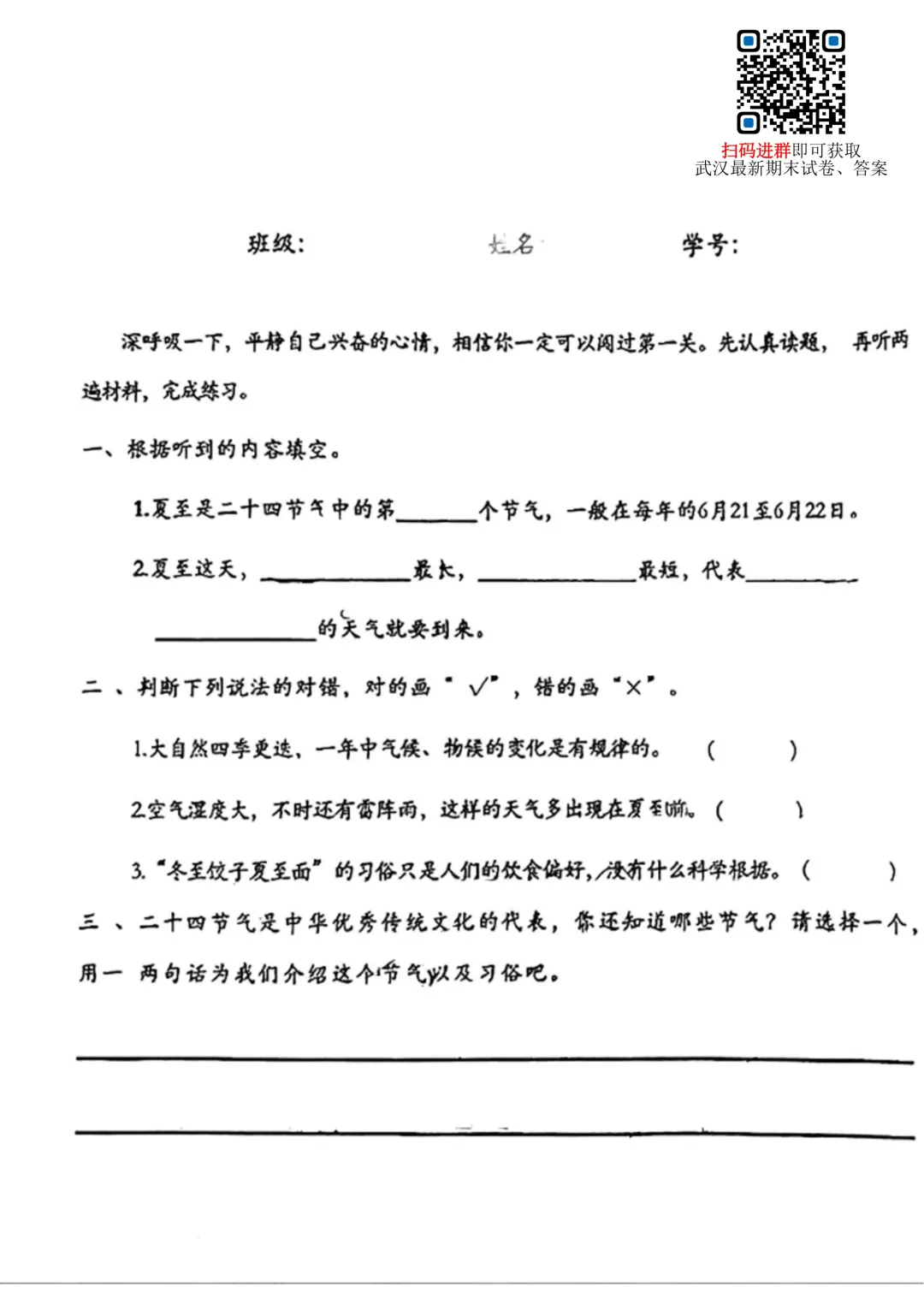 【2026江岸区期中】3下育才怡康语文试卷 第3张
