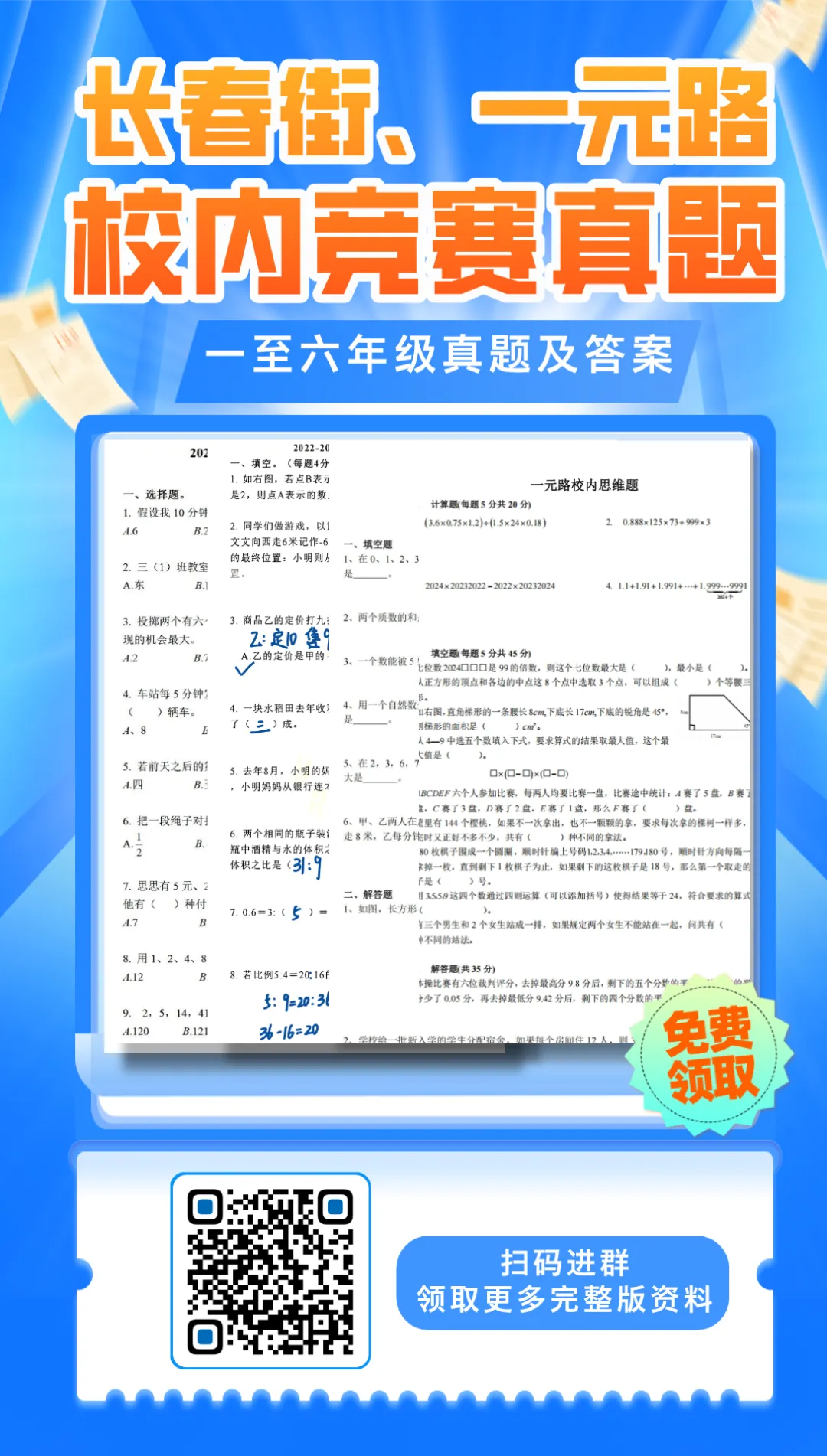 【2026江岸区期中】3下育才怡康语文试卷 第6张