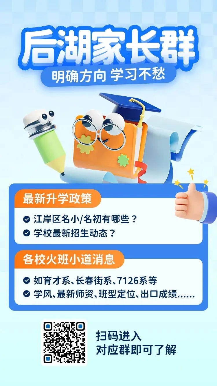 【2026江岸区期中】3下育才怡康语文试卷 第8张