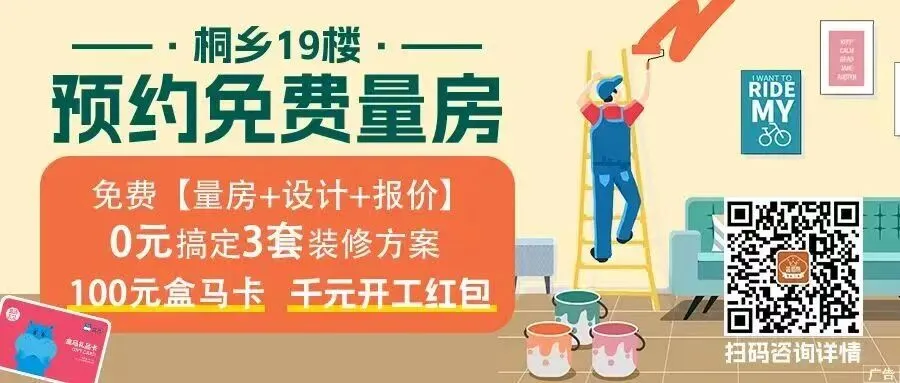 中考倒计时!桐乡各所学校分配名额表已下发:六中、求是、现代、振东... 家长们已开聊 第1张
