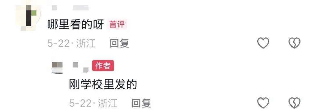 中考倒计时!桐乡各所学校分配名额表已下发:六中、求是、现代、振东... 家长们已开聊 第8张